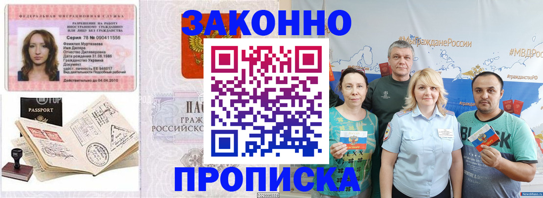регистрация для школы в Городце