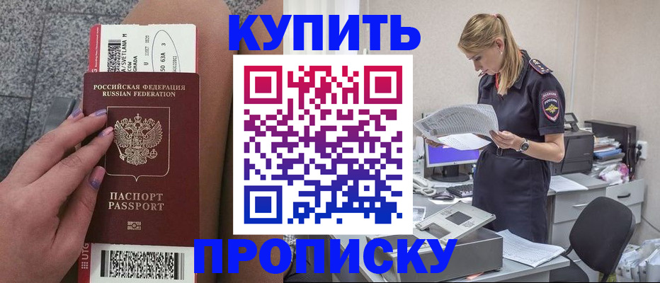 временная регистрация гарантия в Городце