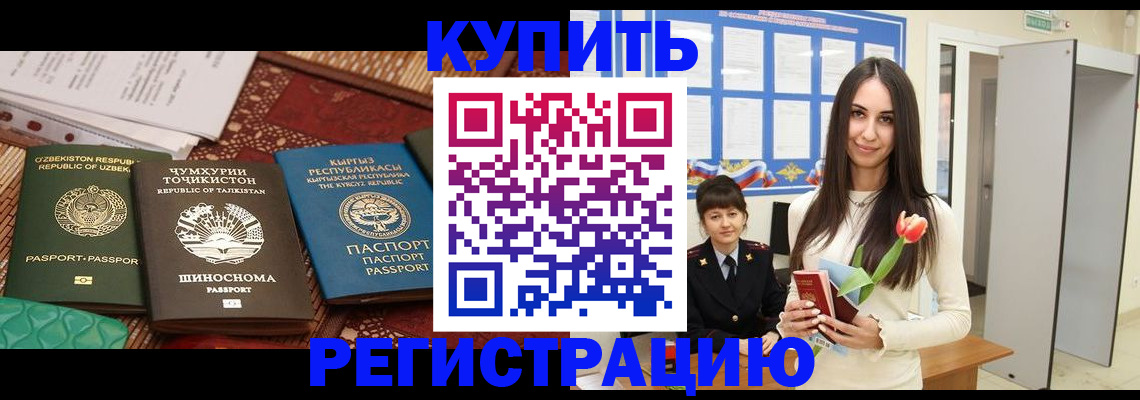 временная регистрация для всех в Городце