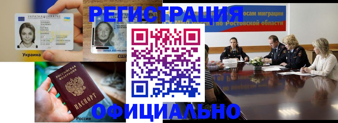 прописка иностранных граждан в Городце
